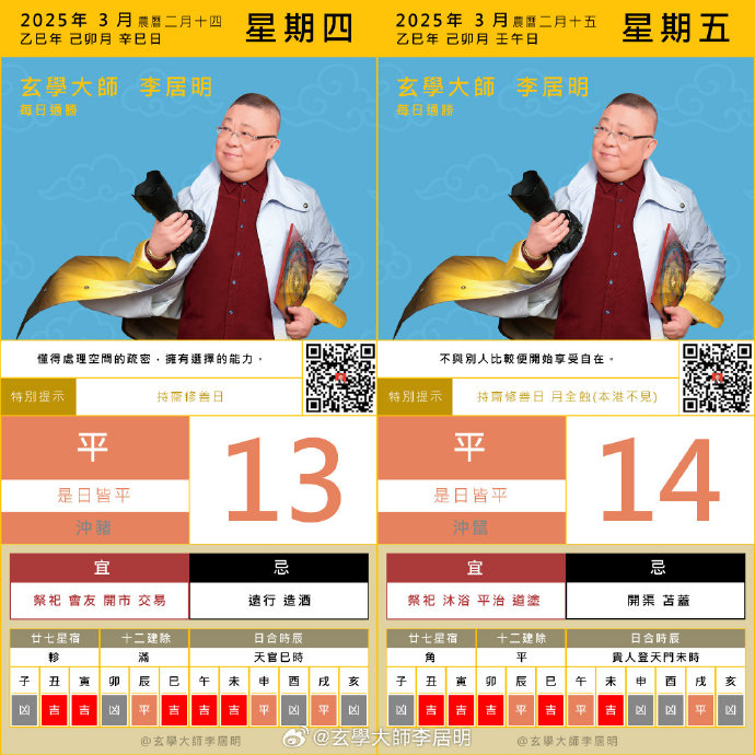 王中王周天師解平特一肖，揭秘生肖運勢與命理奧秘，揭秘生肖運勢與命理奧秘，王中王周天師解讀平特一肖運勢分析