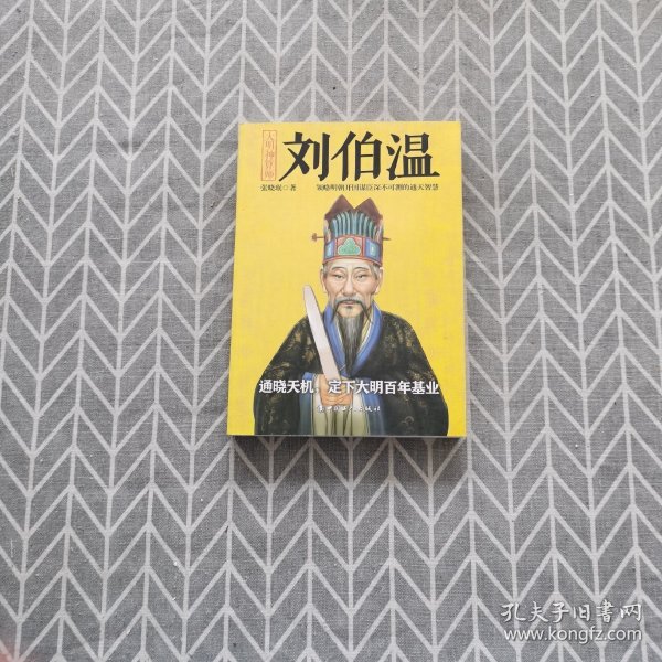 揭秘劉伯溫一肖中特，探尋背后的秘密與策略（來自13776acom），劉伯溫一肖中特背后的秘密策略獨(dú)家揭秘（來源，13776acom）