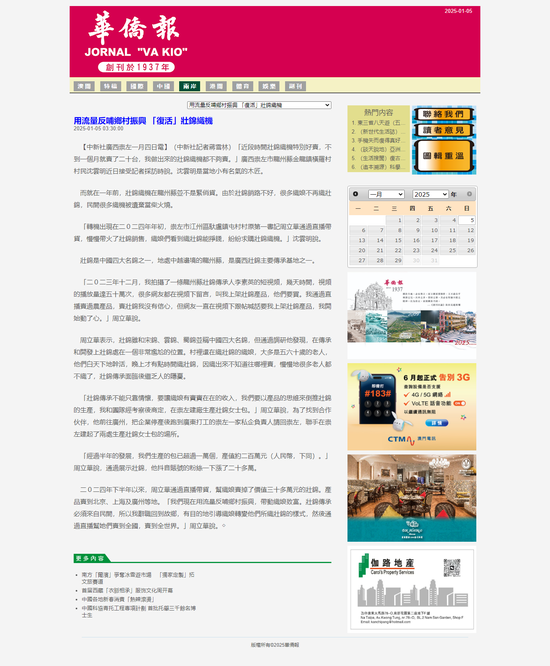 澳門開獎最快的網(wǎng)站，探索與解析，澳門開獎網(wǎng)站探索與解析，快速開獎的秘密