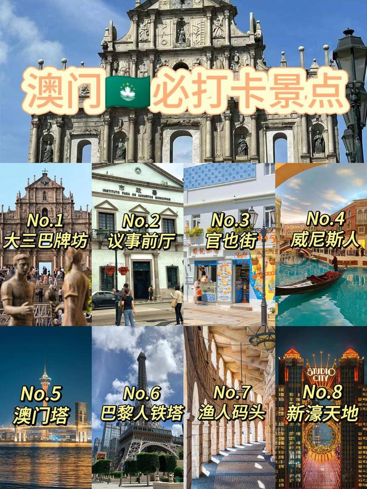 澳門最精準免費資料大全，旅游景點詳解，澳門最全免費資料大全及旅游景點詳解