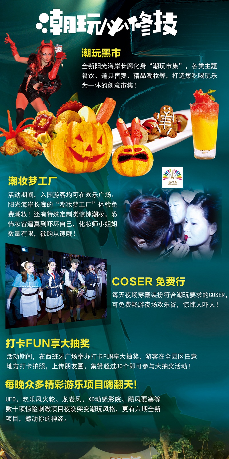 歡樂谷團購門票價格大揭秘，歡樂谷團購門票價格全面解析