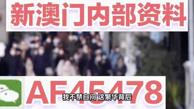 新澳2025今晚資料詳解與預測分析，新澳2025今晚資料詳解與趨勢預測