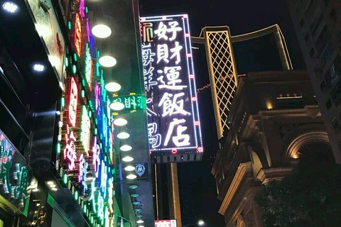 澳門好彩海鮮酒家，品味海鮮美食的絕佳之地，澳門好彩海鮮酒家，海鮮美食的品味絕佳之地