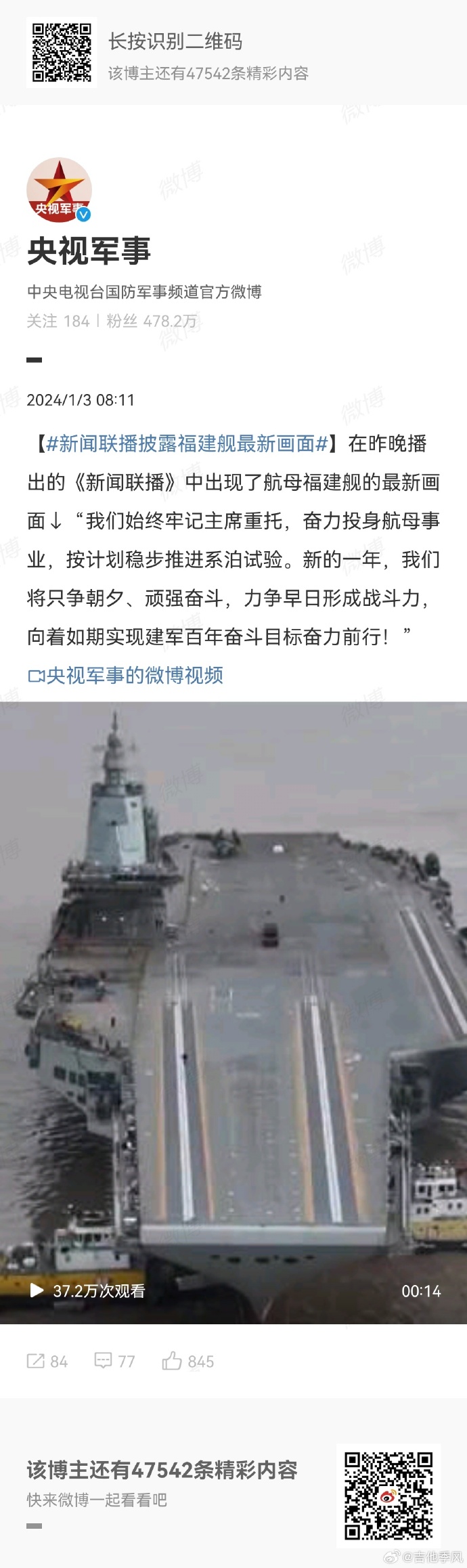 福建航母最新消息，展現(xiàn)中國海軍力量的新篇章，福建航母最新動態(tài)，開啟中國海軍力量新篇章
