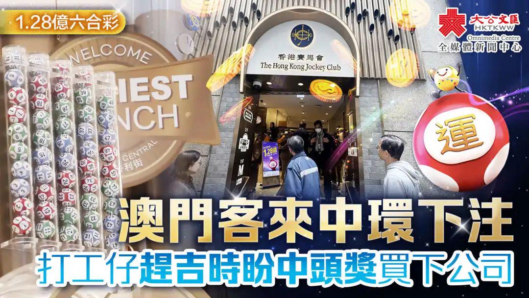 香港澳門(mén)六名彩開(kāi)獎(jiǎng)結(jié)果，揭秘彩票背后的故事與技巧，揭秘香港澳門(mén)六名彩開(kāi)獎(jiǎng)背后的故事與技巧，彩票背后的秘密與策略揭秘