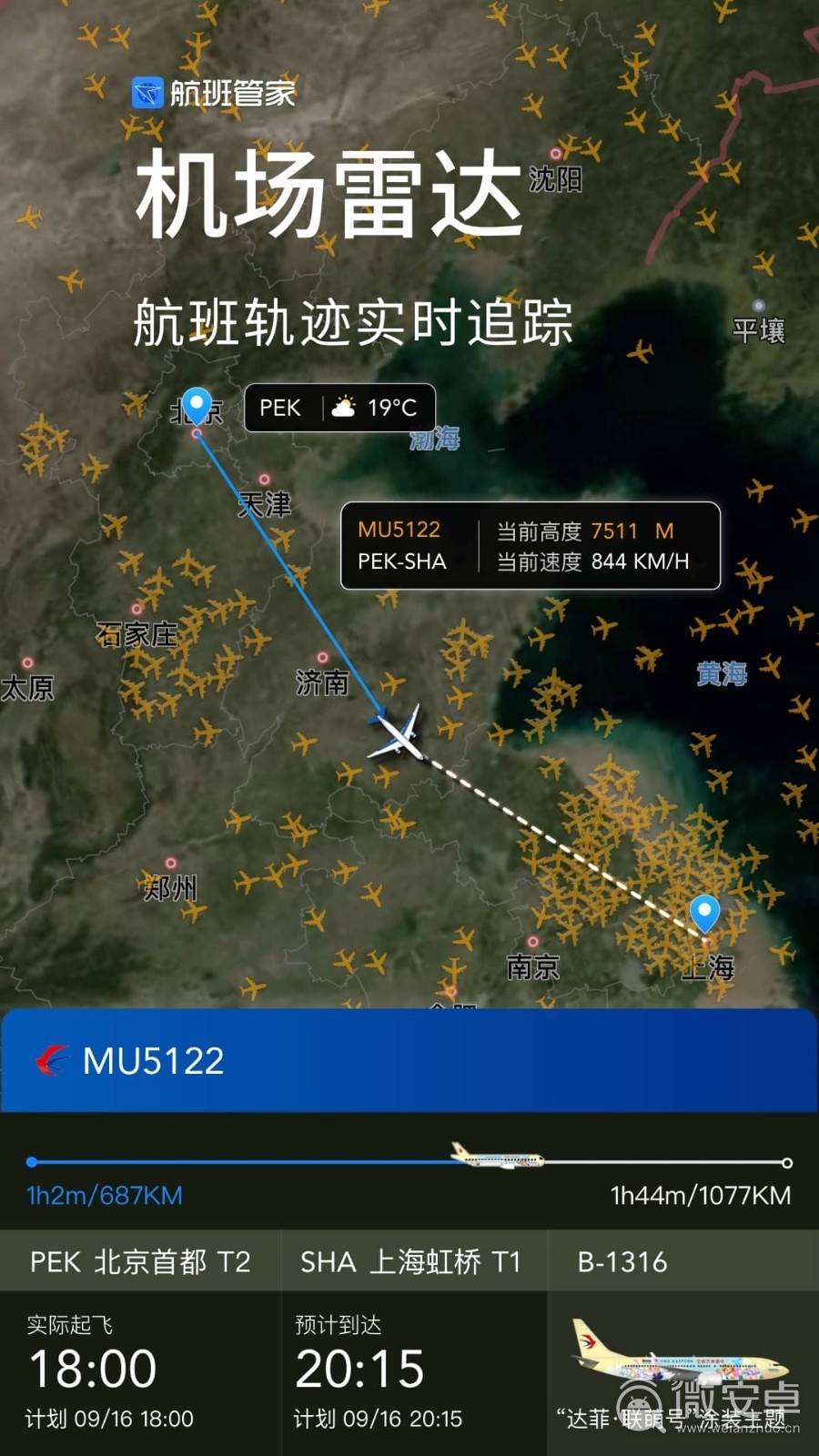 航班實(shí)時(shí)查詢動(dòng)態(tài)查詢，掌握飛行信息的便捷途徑，航班實(shí)時(shí)動(dòng)態(tài)查詢，輕松掌握飛行信息的便捷通道