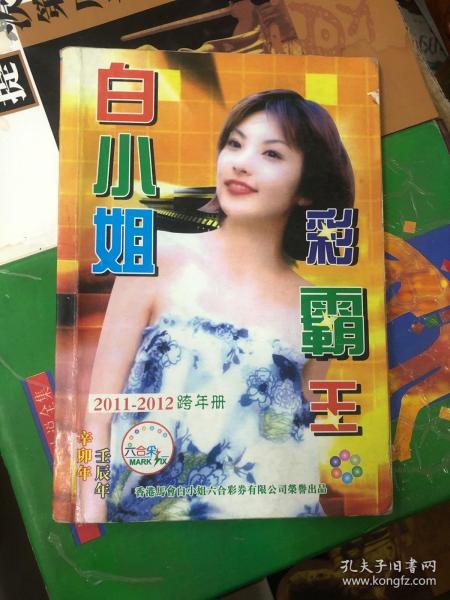 白小姐精選一肖王中王，揭秘生肖運(yùn)勢與人生奧秘，揭秘生肖運(yùn)勢與人生奧秘，白小姐精選一肖王中王深度解析