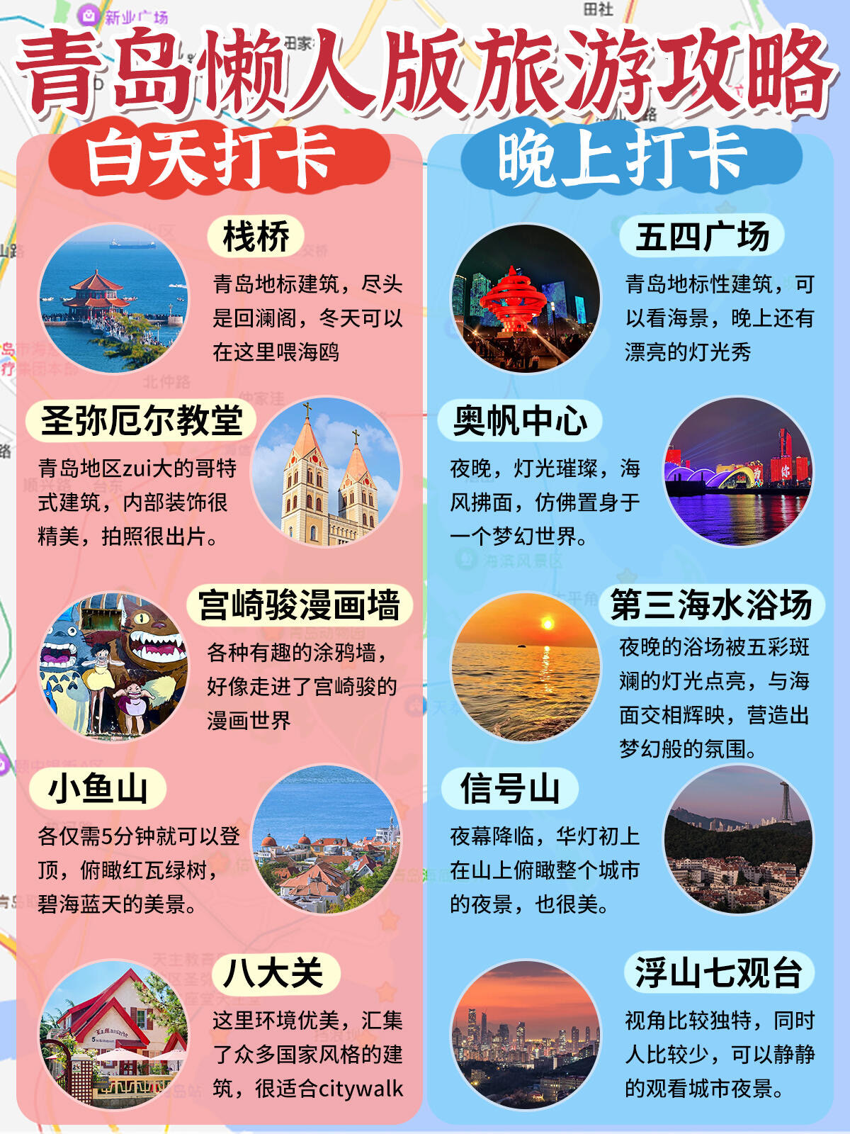 青島自助游旅游攻略，探索海濱城市的魅力，青島自助游攻略，探索海濱城市的無限魅力