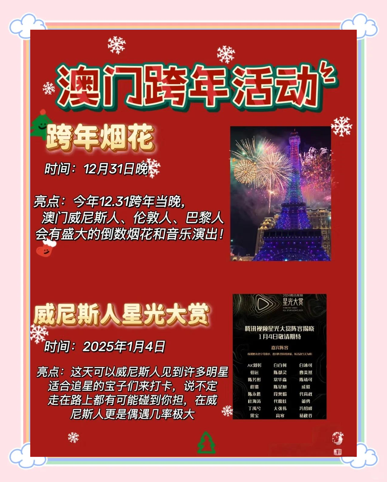 關于澳門今晚彩票開獎的預測與解析（2025年），澳門今晚彩票開獎預測與解析（2025年最新預測）