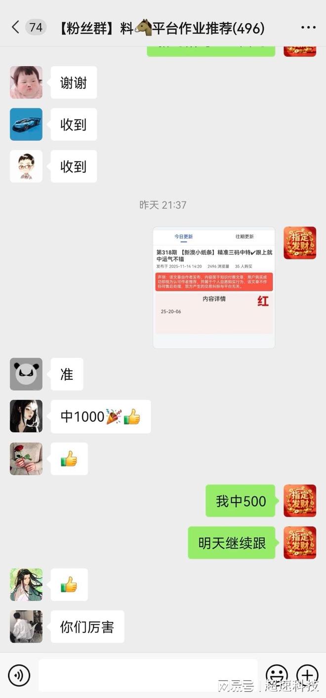 六澳門開獎(jiǎng)號(hào)碼開獎(jiǎng)結(jié)果解析及預(yù)測，澳門開獎(jiǎng)號(hào)碼解析與預(yù)測，開獎(jiǎng)結(jié)果深度解讀