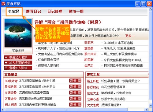 深入了解002281同花順——一站式投資分析工具，一站式投資分析工具，深入了解同花順軟件（代碼，00228 ）。