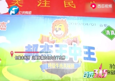 王中王預(yù)測，一肖中持期期準(zhǔn)——揭秘精準(zhǔn)預(yù)測背后的秘密，揭秘王中王預(yù)測精準(zhǔn)背后的秘密，一肖持期期準(zhǔn)的研究與解析