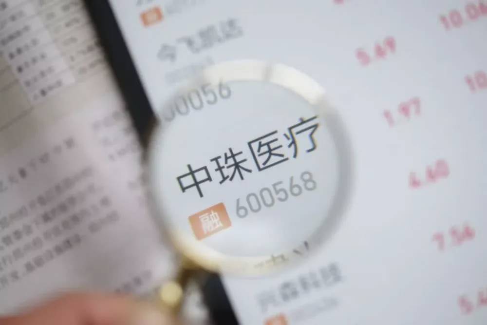 中珠藥業(yè)股票的投資前景深度解析，中珠藥業(yè)股票投資前景深度剖析