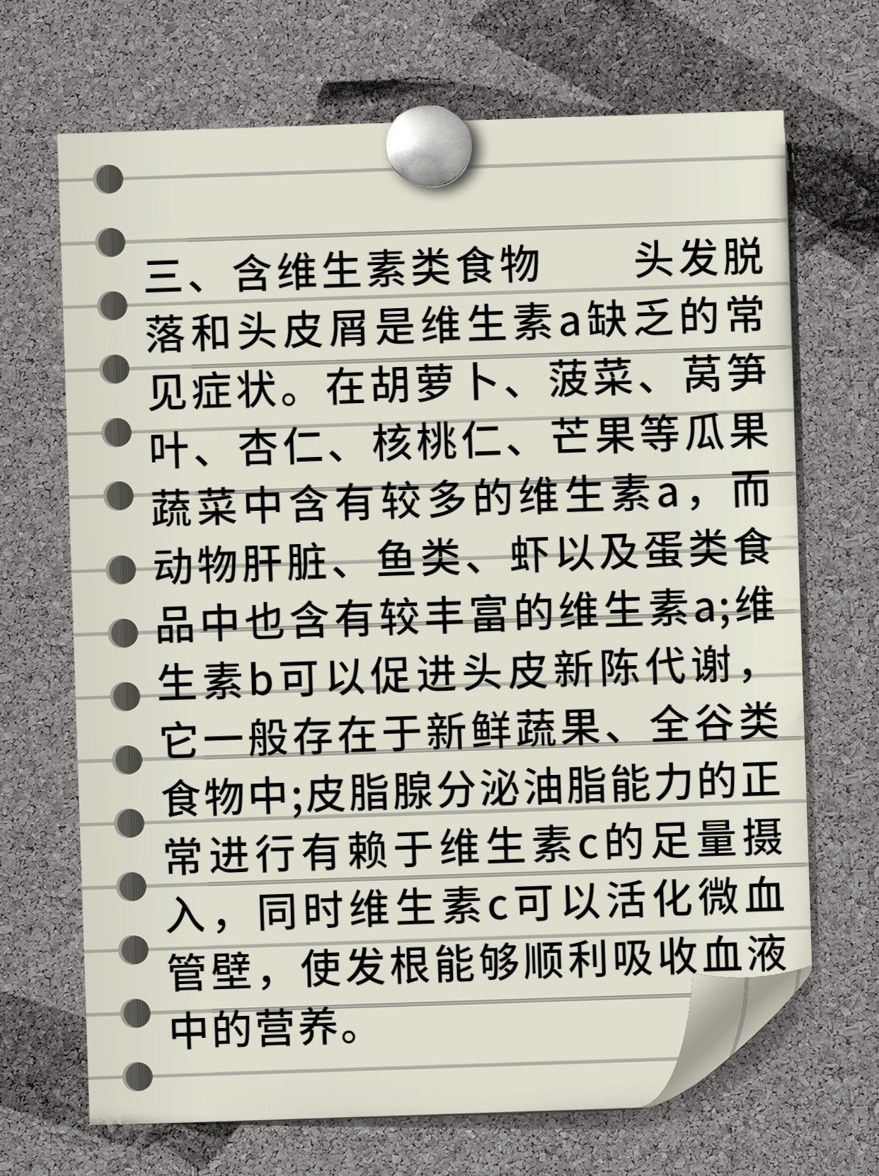 脫發(fā)吃什么食物，食物與頭發(fā)健康的關(guān)聯(lián)，食物與頭發(fā)健康，如何通過飲食改善脫發(fā)問題