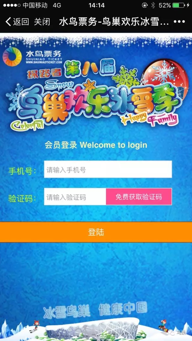 鳥巢參觀攻略，預(yù)約與門票問題詳解，鳥巢參觀全攻略，預(yù)約流程與門票問題解析