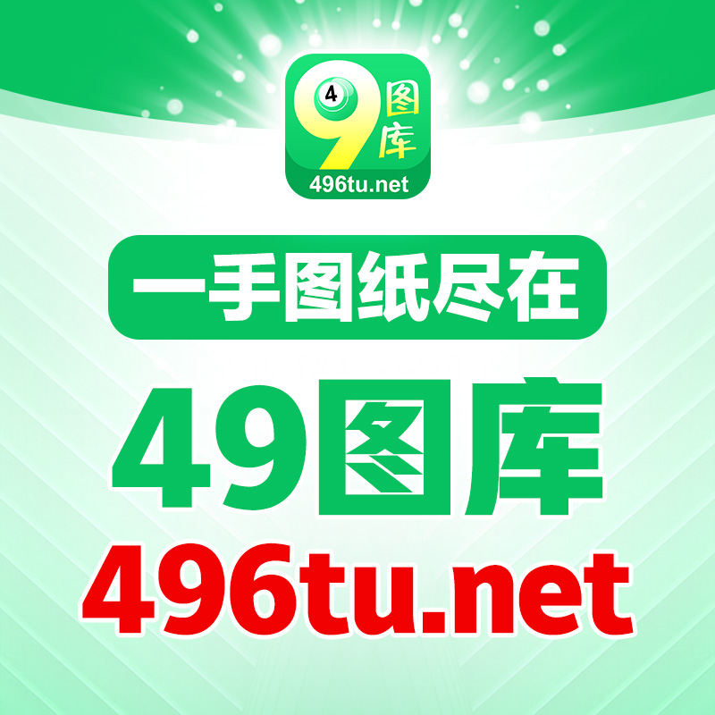 探索49圖庫，豐富的圖片資料寶庫，探索49圖庫，圖片資料寶庫一覽