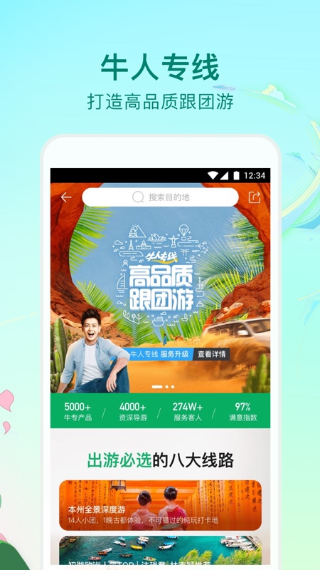 途牛旅游網(wǎng)app，一站式旅游服務的新體驗，途牛旅游網(wǎng)app，一站式旅游服務，全新體驗之旅