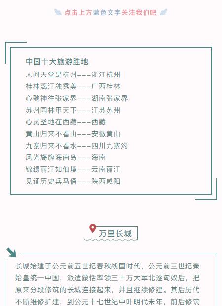 國內(nèi)十大旅游景點深度游攻略，國內(nèi)十大旅游景點深度游攻略大全