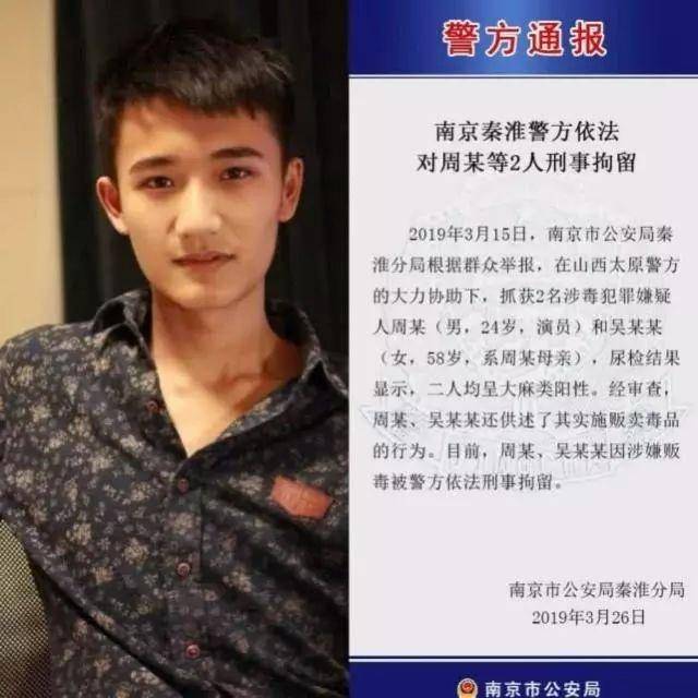 中國(guó)吸毒的明星，反思與啟示，中國(guó)明星涉毒事件，反思與啟示