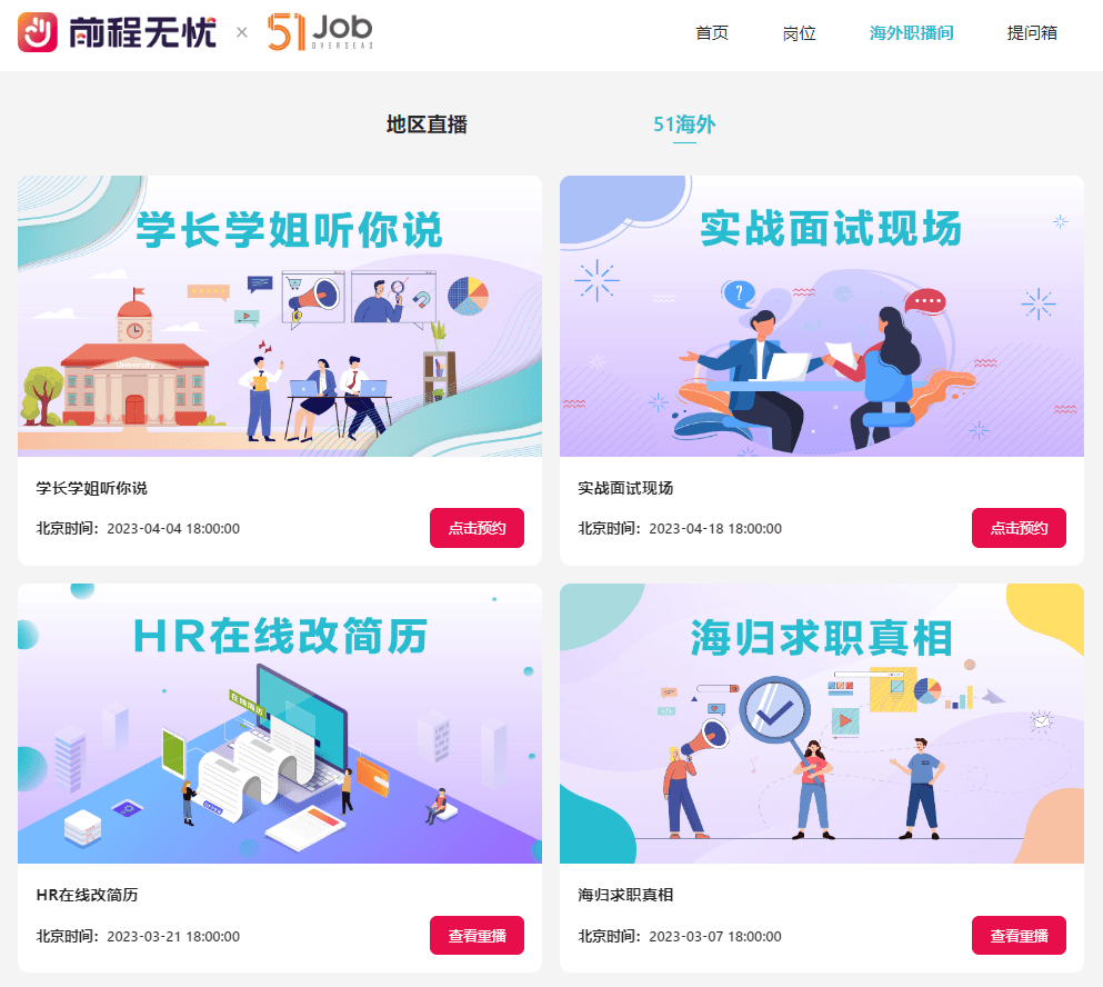 前程無(wú)憂招聘網(wǎng)最新招聘，探索職業(yè)發(fā)展的黃金機(jī)會(huì)，前程無(wú)憂招聘網(wǎng)最新職位發(fā)布，探索職業(yè)發(fā)展黃金機(jī)會(huì)