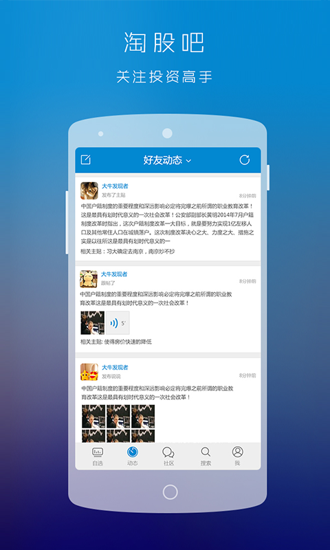 淘股吧股票論壇——投資者的智慧聚集地，淘股吧股票論壇，投資者智慧聚集地