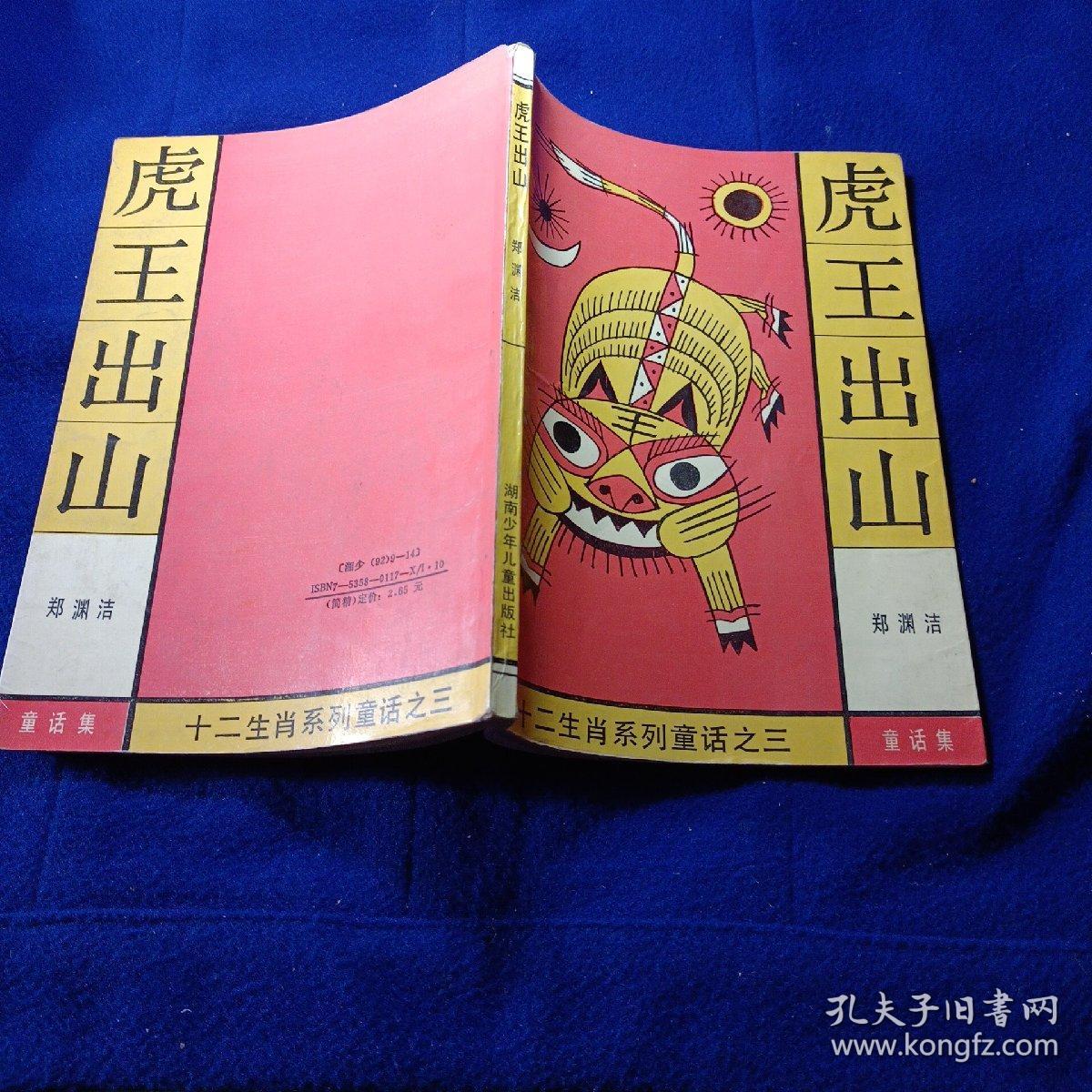 山海王中王與生肖奇緣——揭秘生肖奧秘，山海王中王與生肖奇緣，揭秘生肖奧秘之秘