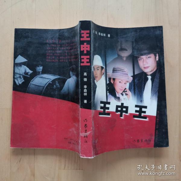 故事與奧秘探尋