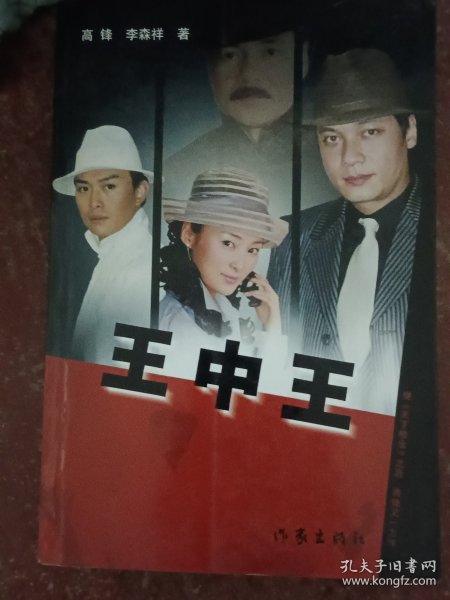 王中王中平特一肖，探索關(guān)鍵詞背后的故事，王中王中平特一肖，關(guān)鍵詞背后的故事探索