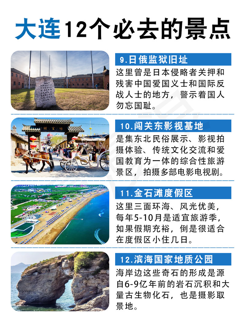 大連必去的十大景點(diǎn)——探索這座美麗的海濱城市的魅力所在，大連必去的十大景點(diǎn)——海濱城市的魅力之旅