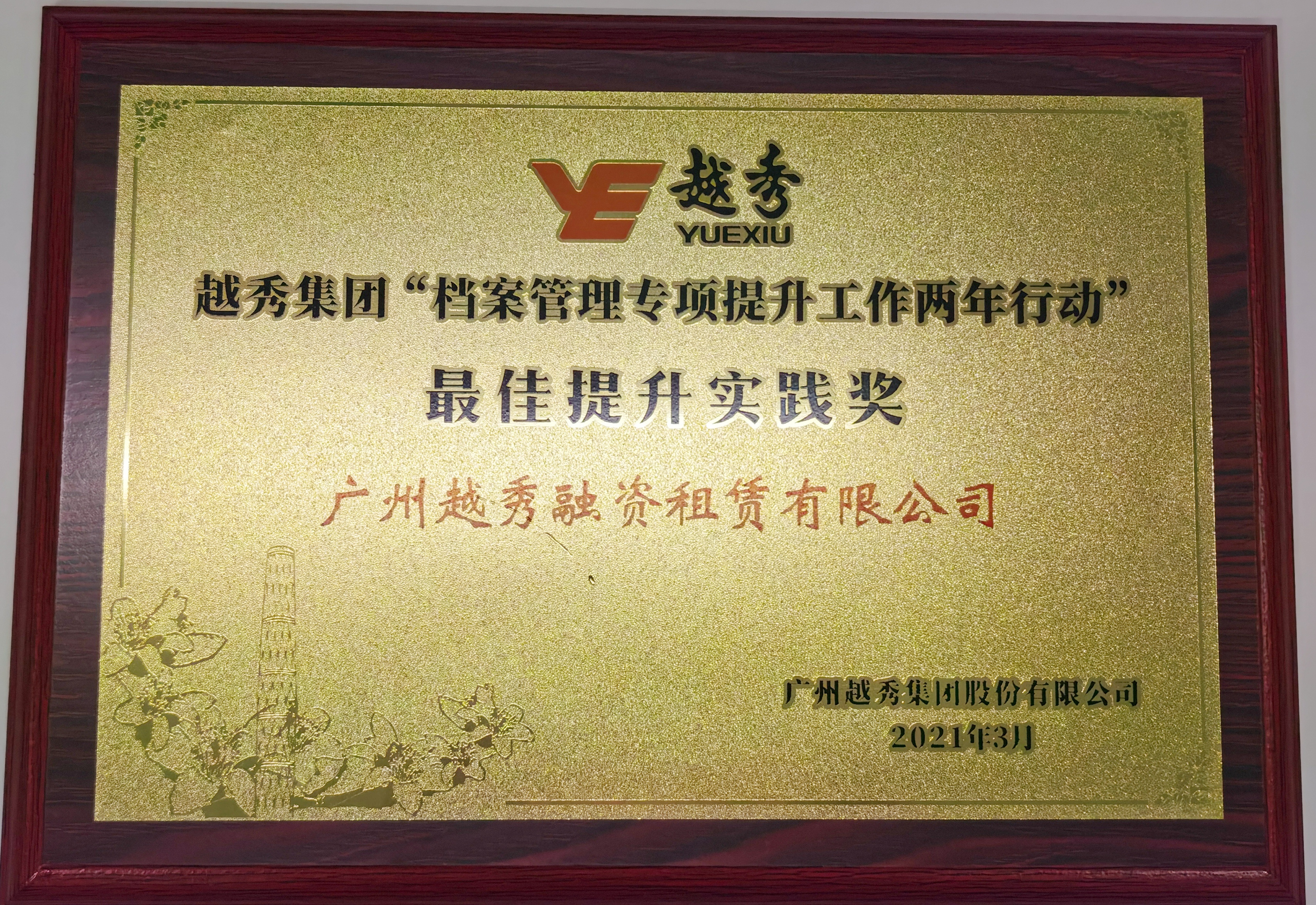 廣東廣越啟昆資本管理有限公司，引領(lǐng)資本力量，塑造未來輝煌，廣東廣越啟昆資本管理有限公司，引領(lǐng)資本力量，共創(chuàng)未來輝煌