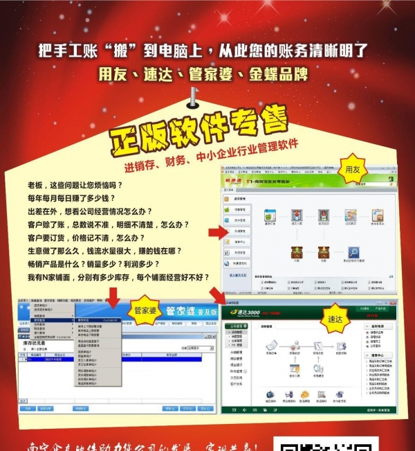 管家婆正版管家，全面解析與管理你的生活與工作，管家婆正版軟件，全方位生活與工作管理的貼心助手