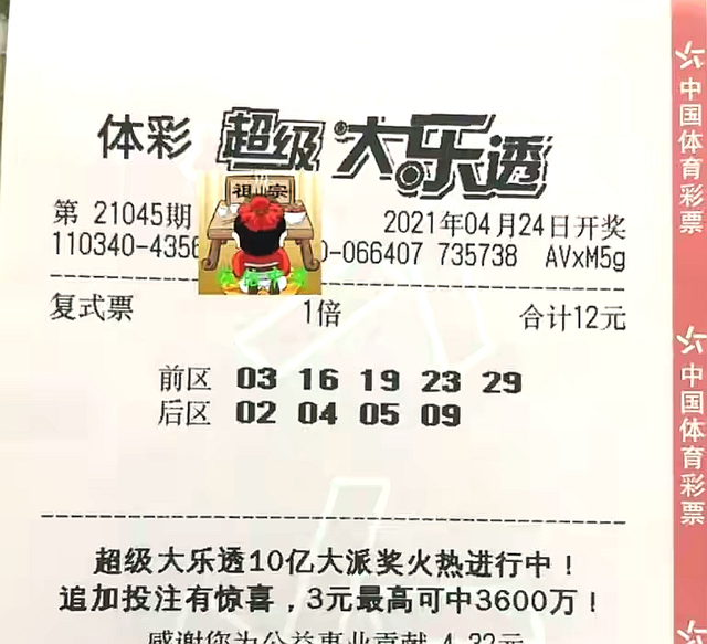 澳門老六小號(hào)開獎(jiǎng)結(jié)果及彩票背后的秘密，澳門老六小號(hào)開獎(jiǎng)結(jié)果與彩票背后的秘密揭秘