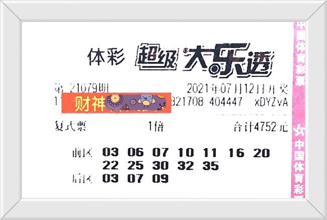 澳門六盒寶典開獎(jiǎng)結(jié)果，揭秘彩票背后的秘密，澳門六盒寶典開獎(jiǎng)揭秘，彩票背后的秘密大公開